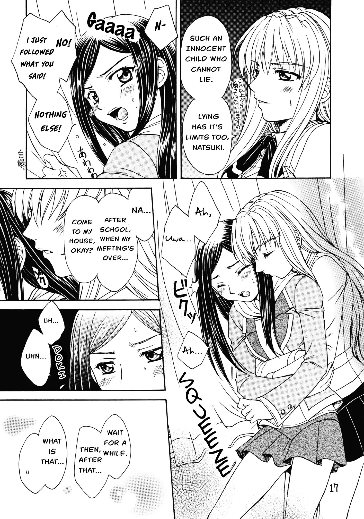 Mai-HiME - Rankaku Lemming (Doujinshi) Oneshot 第18页