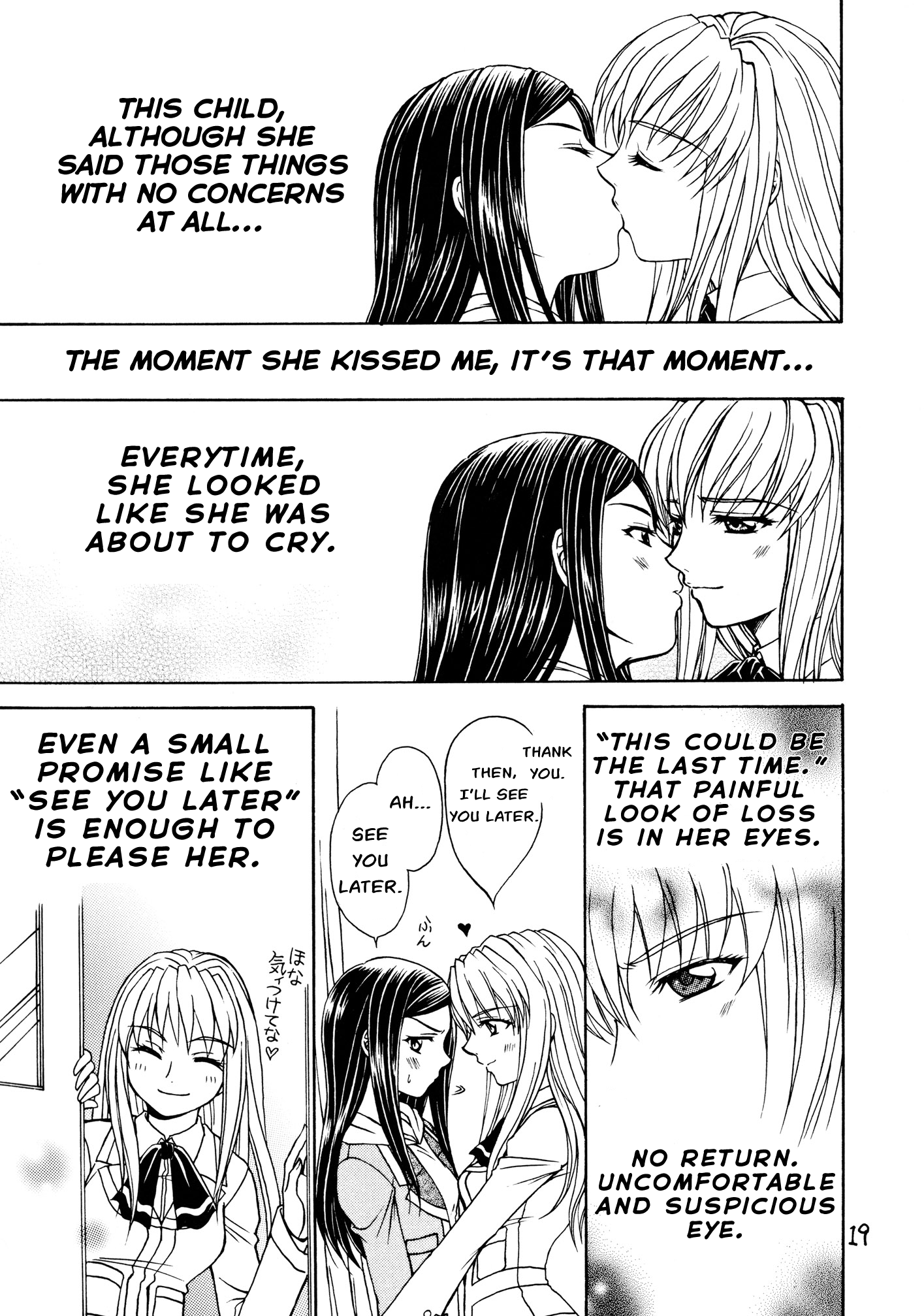 Mai-HiME - Rankaku Lemming (Doujinshi) Oneshot 第20页