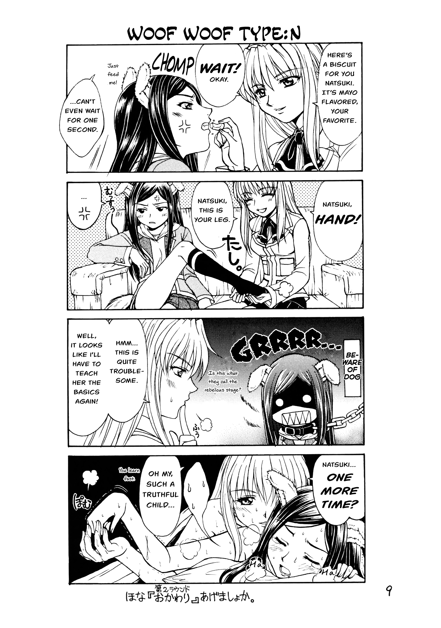 Mai-HiME - Rankaku Lemming (Doujinshi) Oneshot 第10页