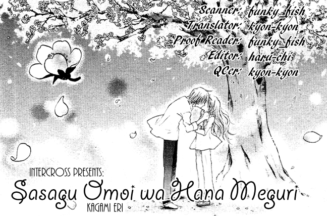Sasagu Omoi wa Hana Meguri 第3页