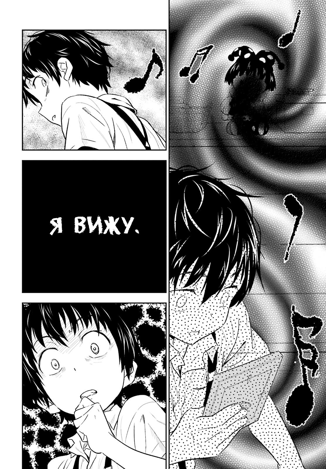 Black Kanojo Амамия - Снова здравствуй 第25页