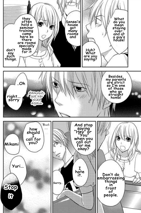 Kimi no Sei Trauma 第17页