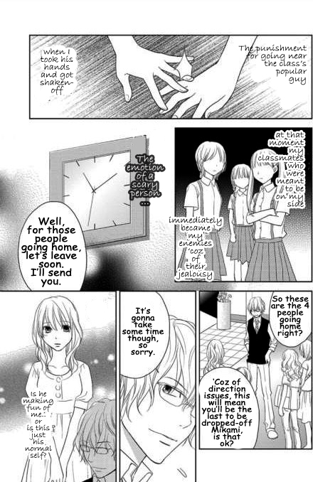 Kimi no Sei Trauma 第26页