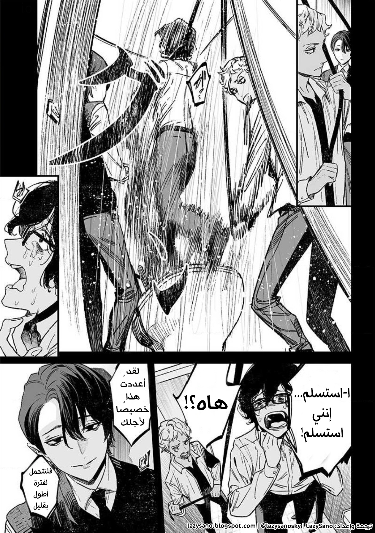 Maria no Danzai أهو حب أم غضب؟ 第18页