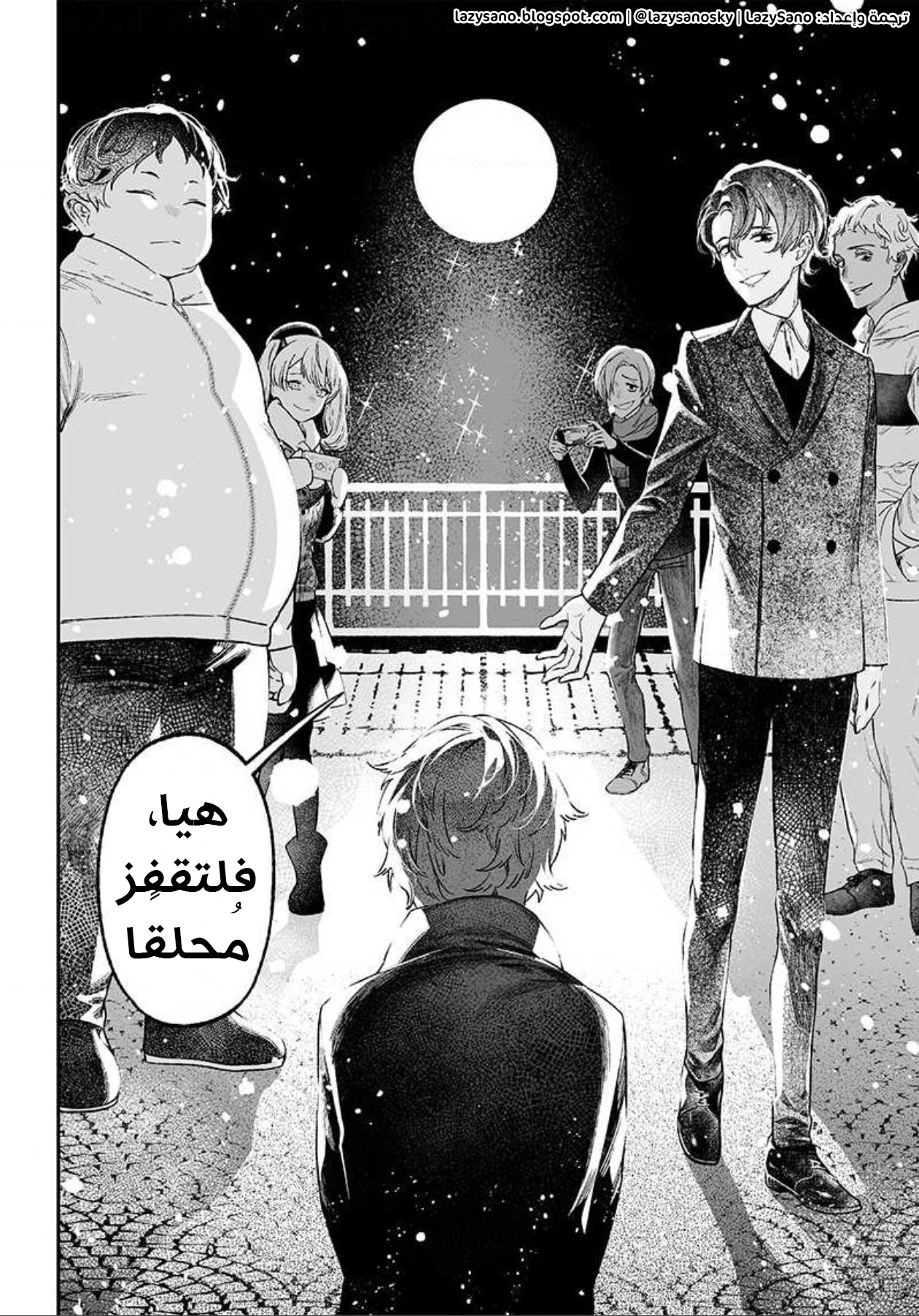Maria no Danzai أهو حب أم غضب؟ 第35页