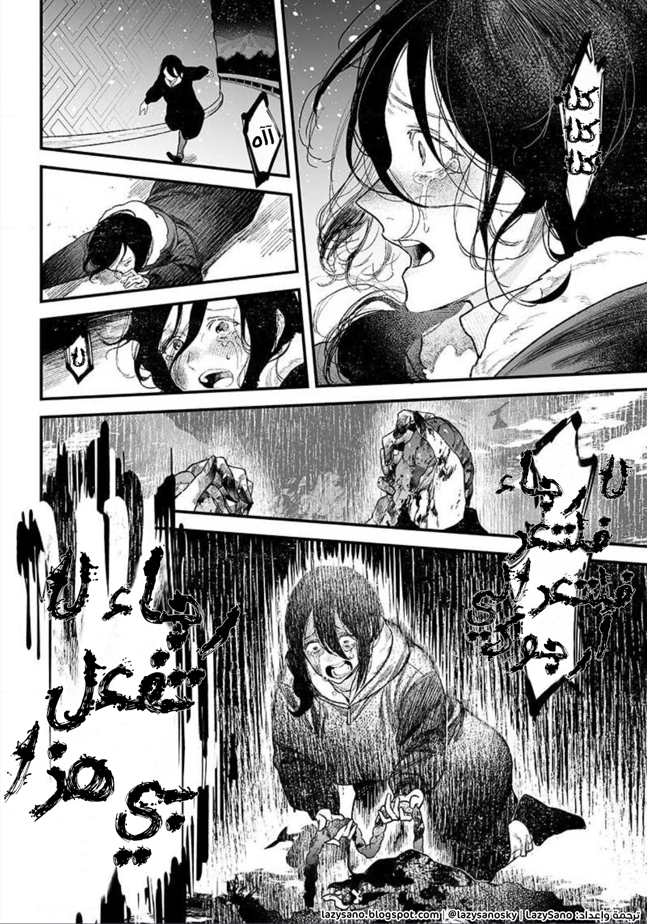 Maria no Danzai أهو حب أم غضب؟ 第41页