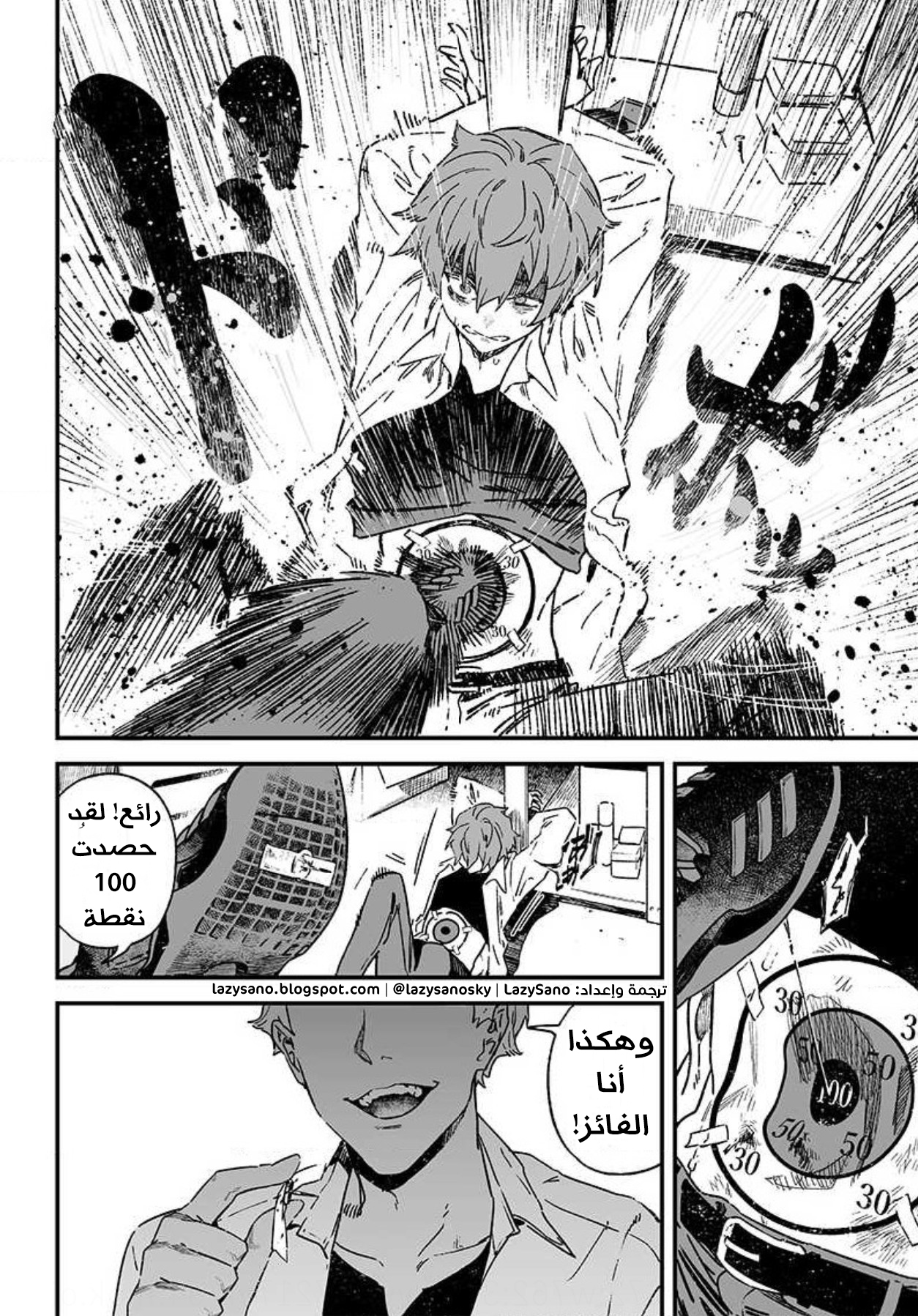 Maria no Danzai أهو حب أم غضب؟ 第7页