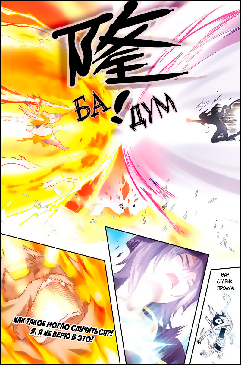 Pánlóng Vol. 1 Ch. 1 第17页