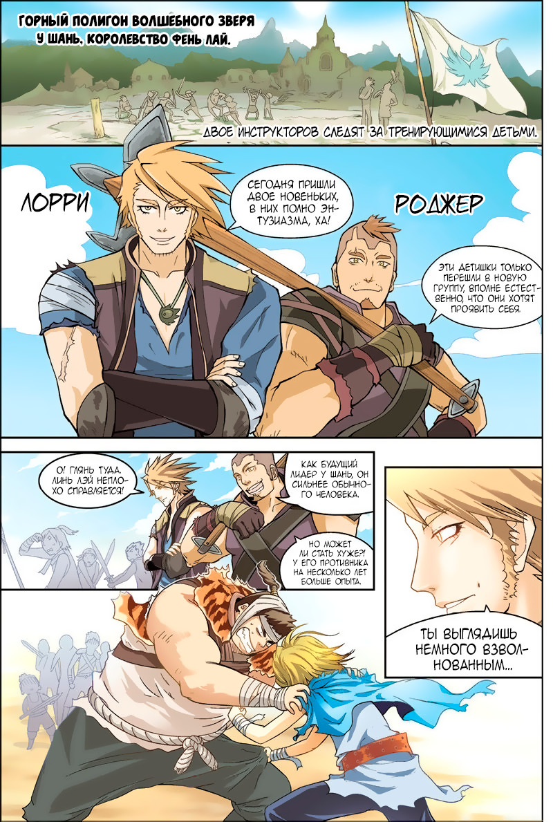 Pánlóng Vol. 1 Ch. 1 第19页
