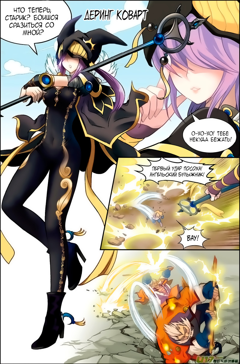 Pánlóng Vol. 1 Ch. 1 第3页