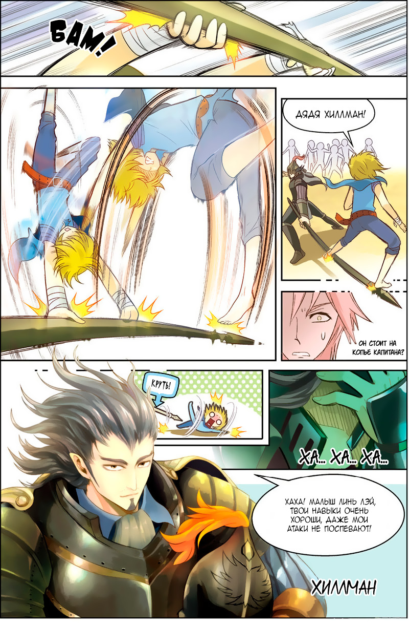 Pánlóng Vol. 1 Ch. 1 第24页