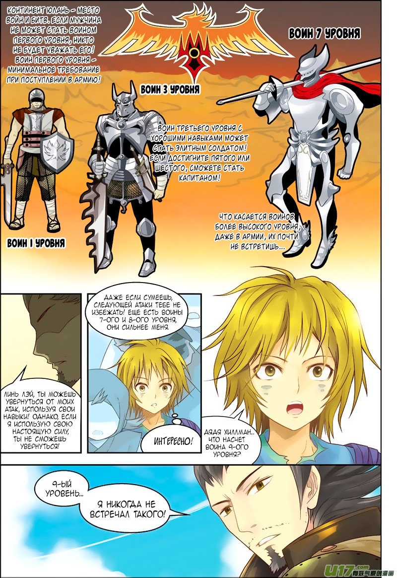 Pánlóng Vol. 1 Ch. 1 第27页