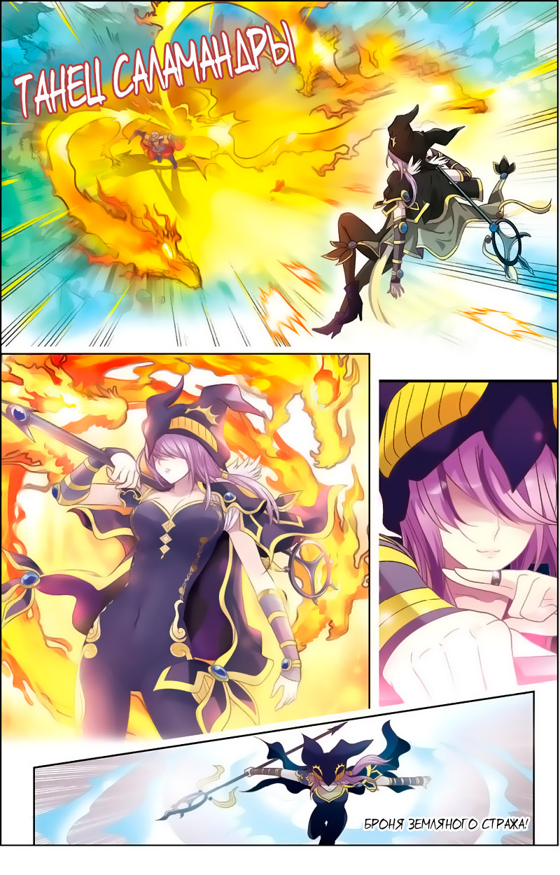 Pánlóng Vol. 1 Ch. 1 第5页
