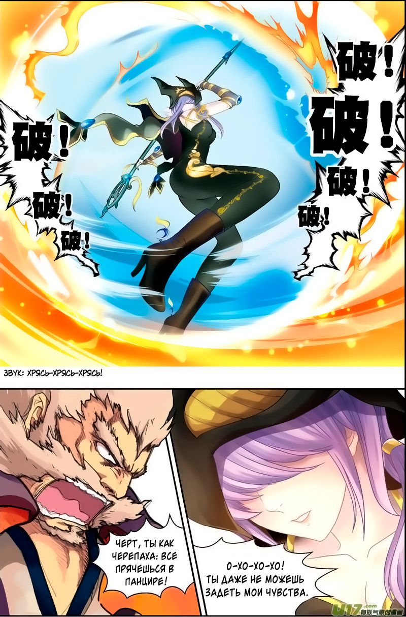 Pánlóng Vol. 1 Ch. 1 第6页