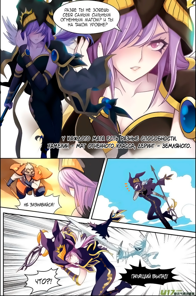 Pánlóng Vol. 1 Ch. 1 第7页