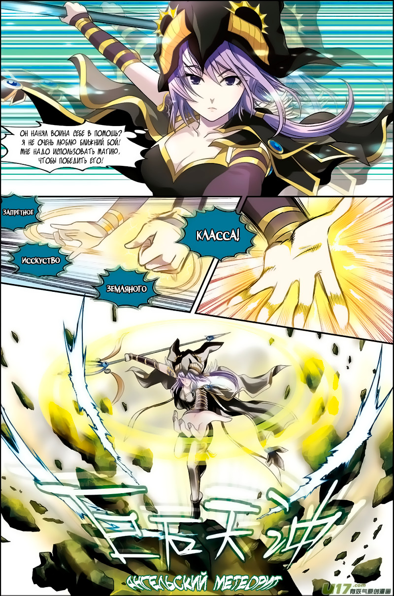 Pánlóng Vol. 1 Ch. 1 第9页