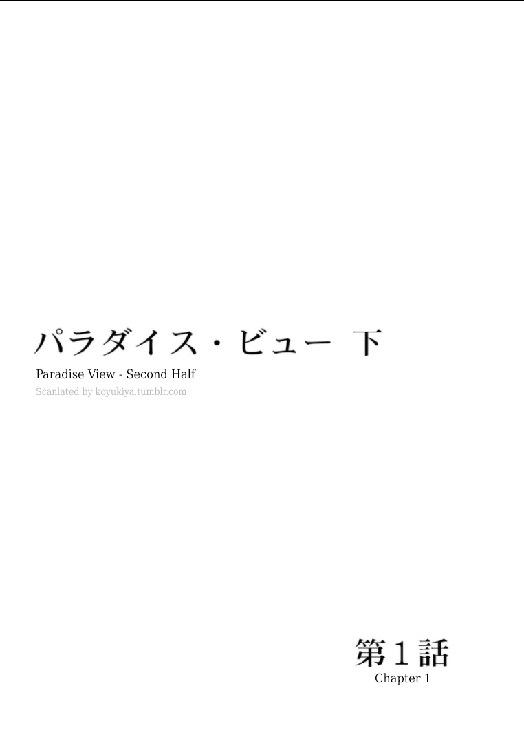 Paradise View Vol. 2 Ch. 5 第2页