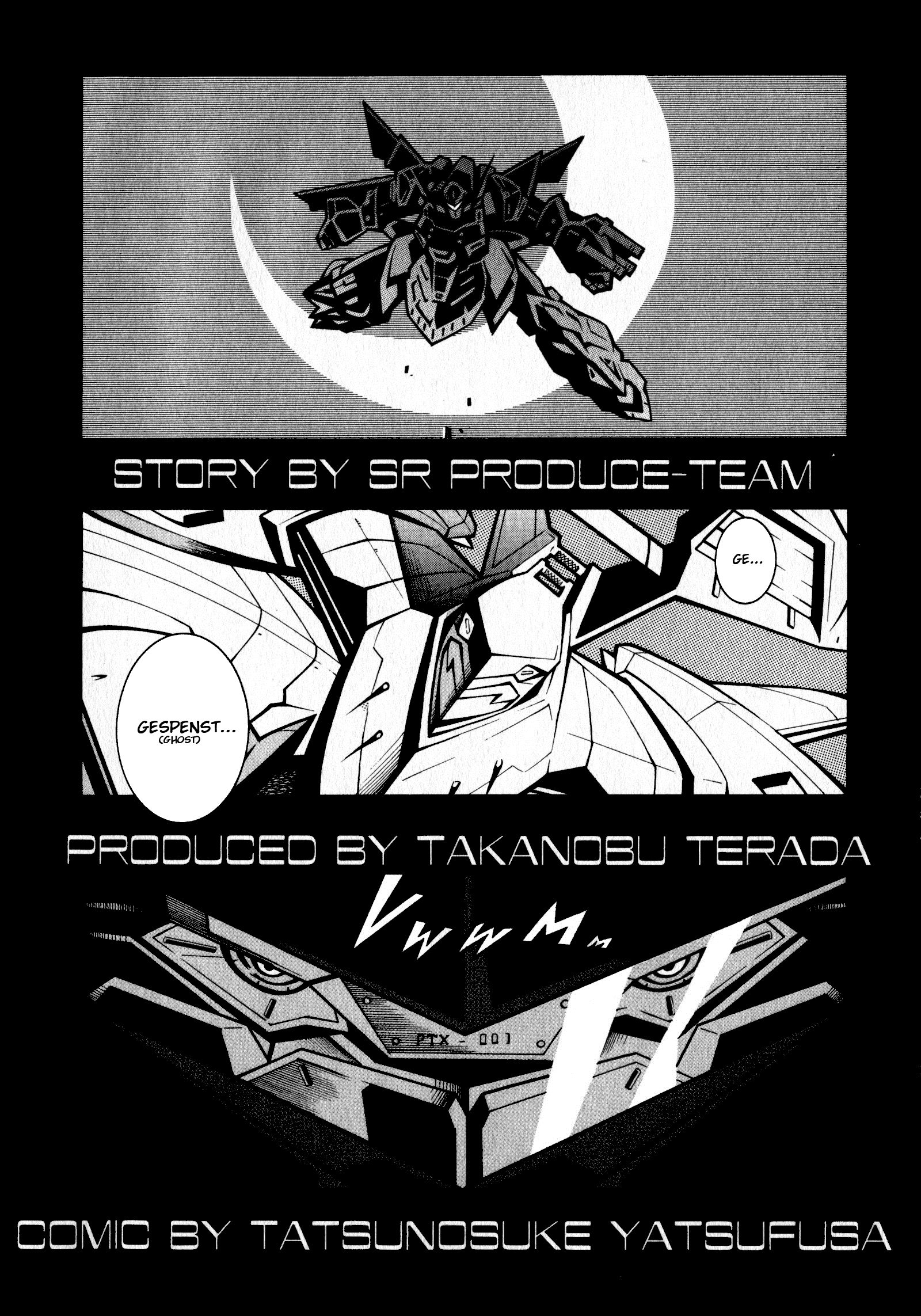 Super Robot Taisen OG - The Inspector - Record of ATX 第7页