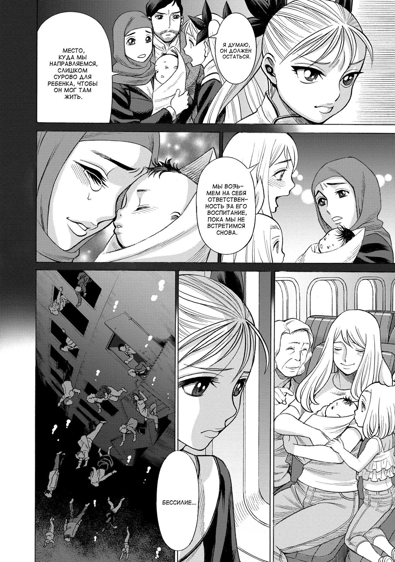 Dance in the Vampire Bund A.S.O. Дорога к отступлению 第31页