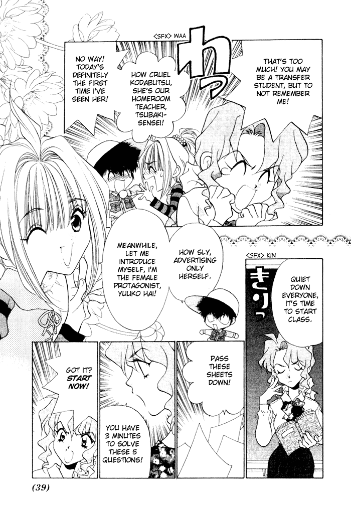 100 Ways of an Exorcist Cookies Full of Love 第3页
