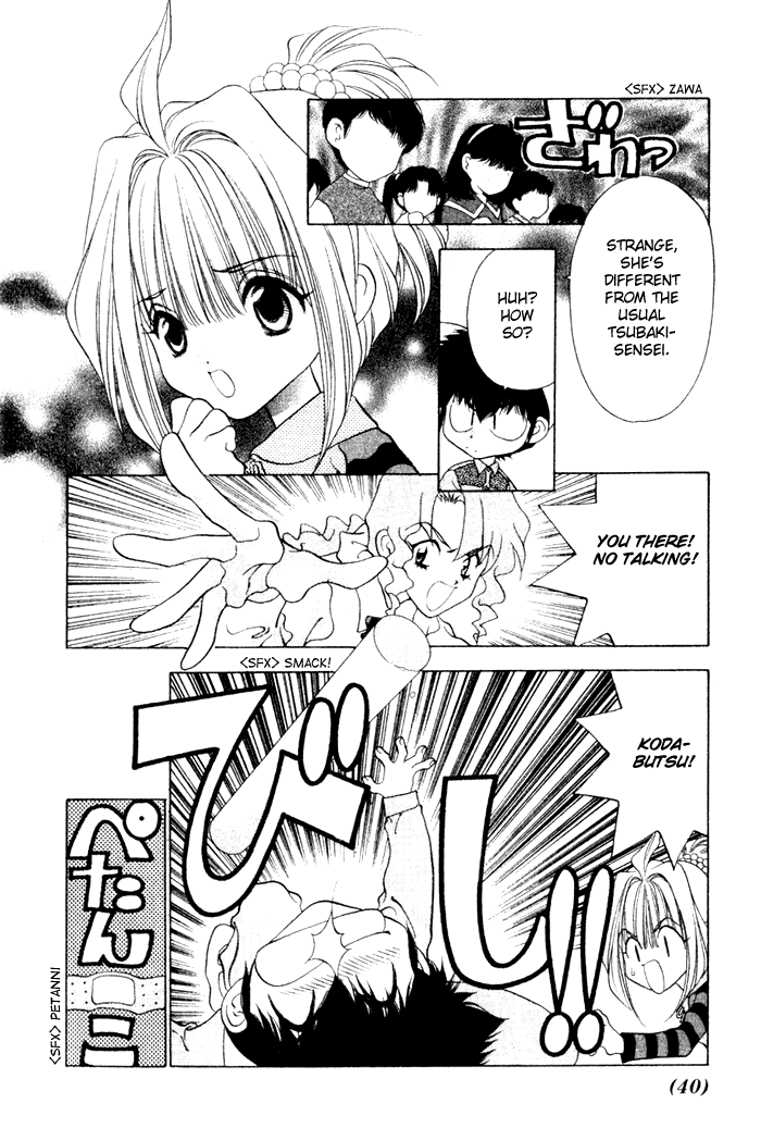 100 Ways of an Exorcist Cookies Full of Love 第4页