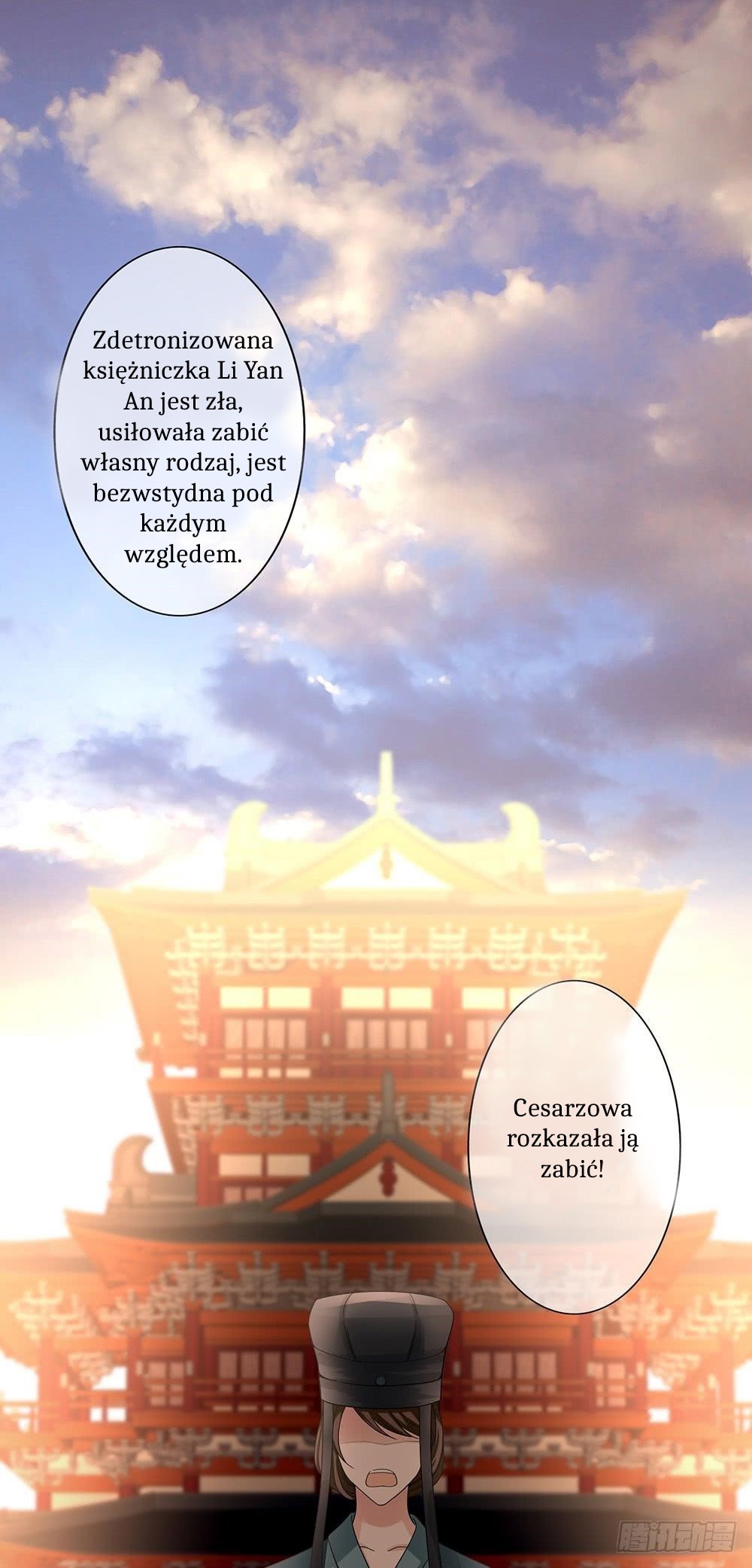 Empress's Harem Vol. 1 Ch. 1 第1页