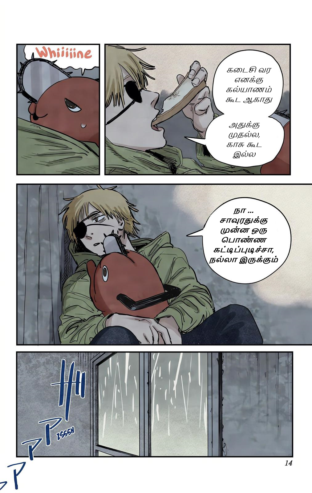 Chainsaw Man (Official Colored) நானும் நாயும் 第11页