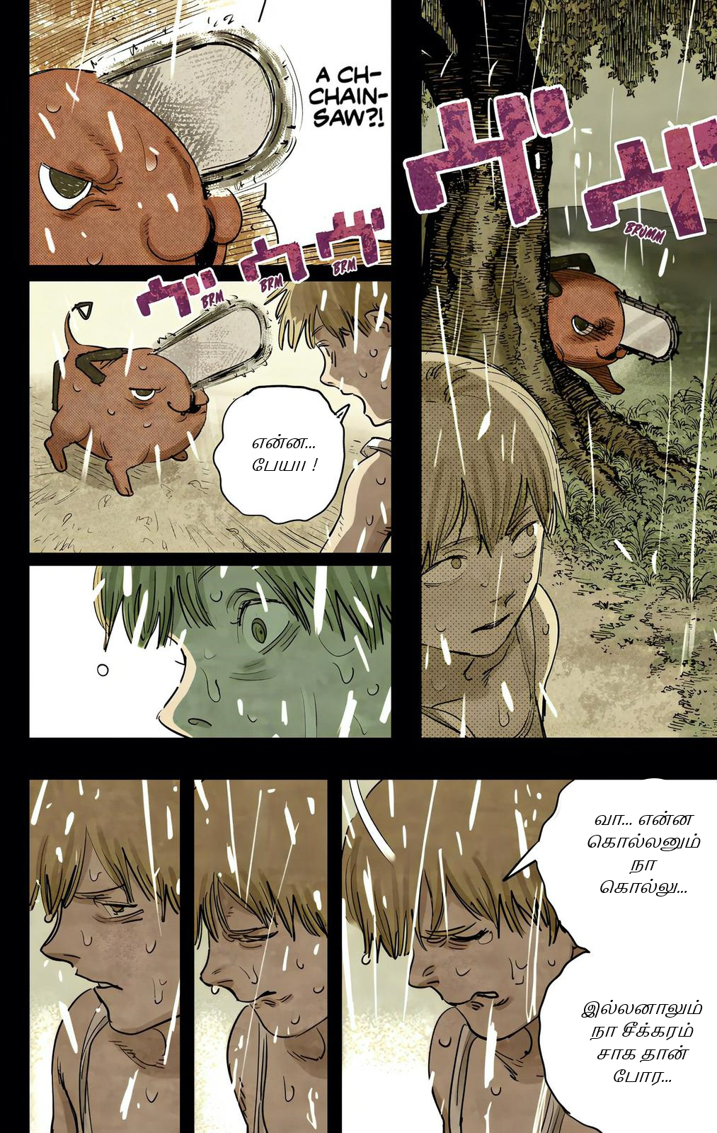 Chainsaw Man (Official Colored) நானும் நாயும் 第13页