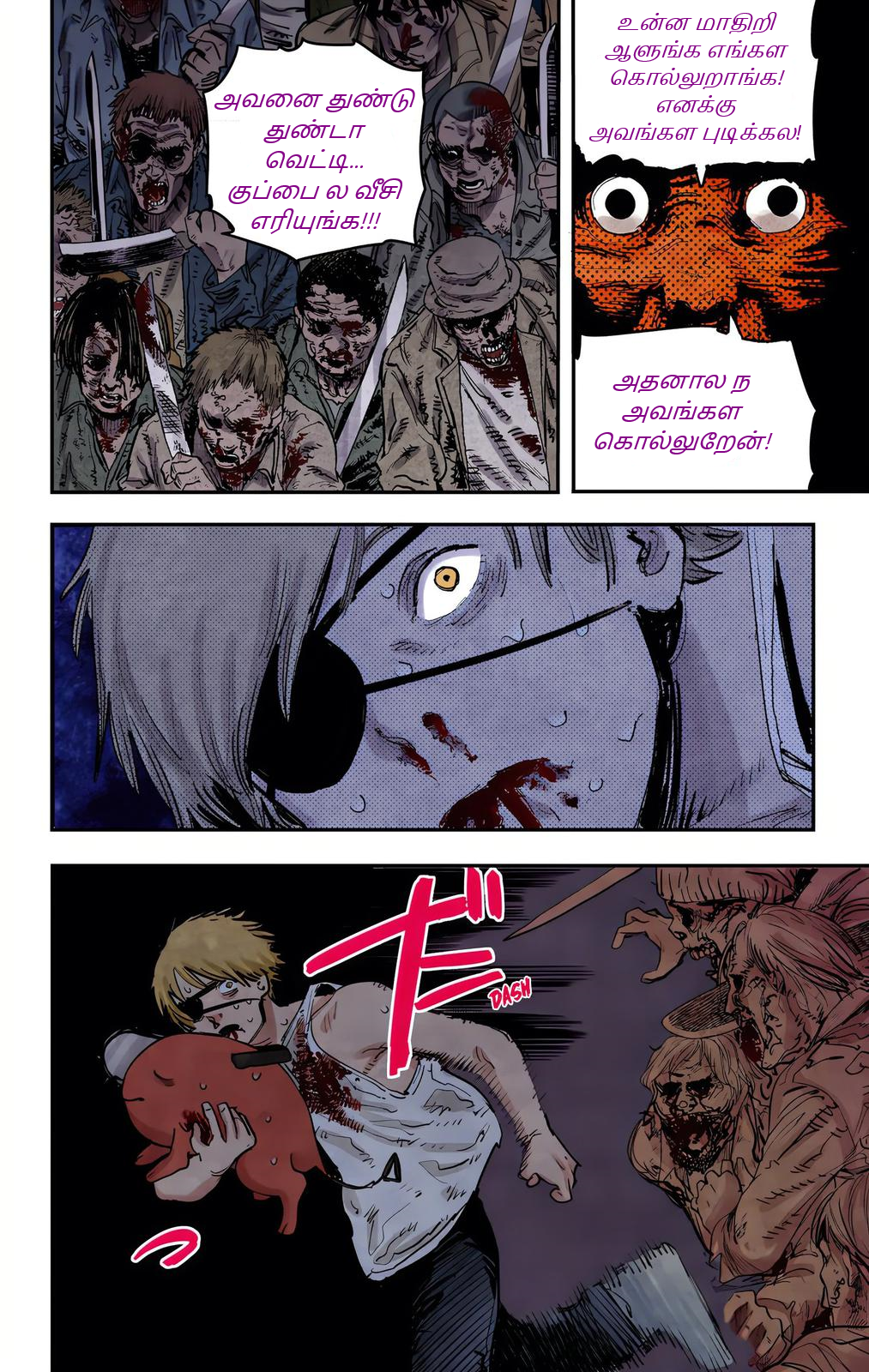Chainsaw Man (Official Colored) நானும் நாயும் 第25页