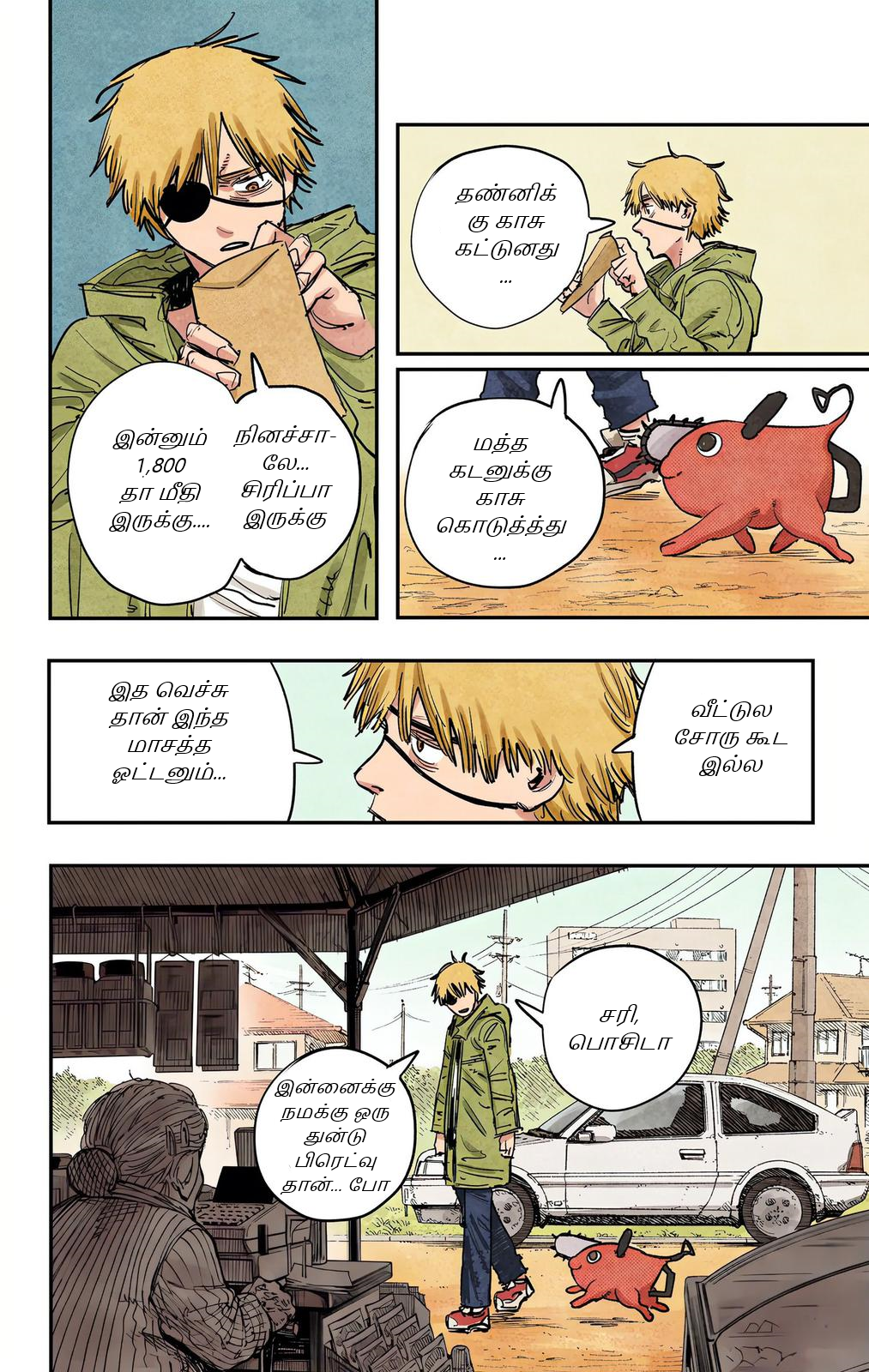 Chainsaw Man (Official Colored) 第7页