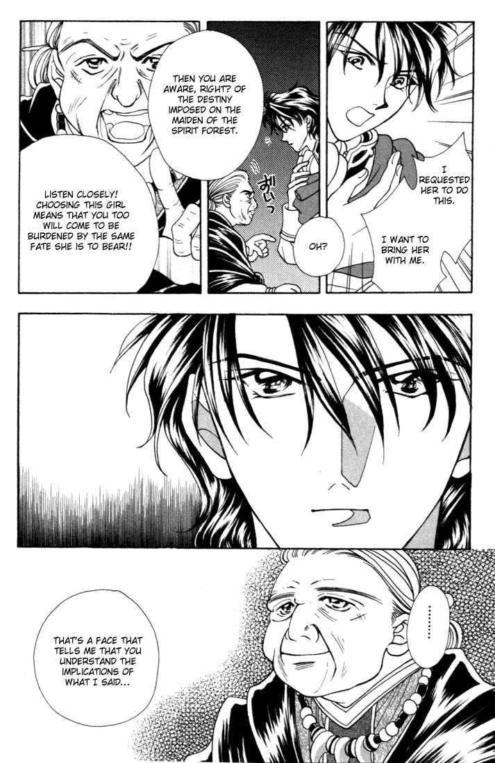 Fire Emblem - Genealogy of the Holy War Vol. 1 Ch. 6 第17页