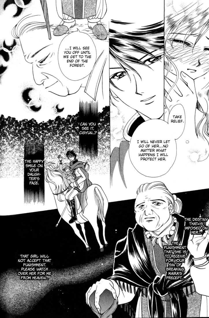Fire Emblem - Genealogy of the Holy War Vol. 1 Ch. 6 第19页