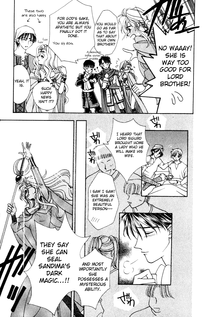 Fire Emblem - Genealogy of the Holy War Vol. 1 Ch. 6 第24页