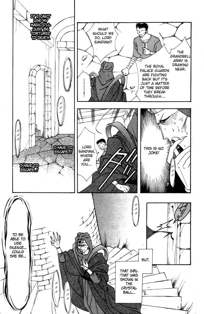 Fire Emblem - Genealogy of the Holy War Vol. 1 Ch. 6 第27页