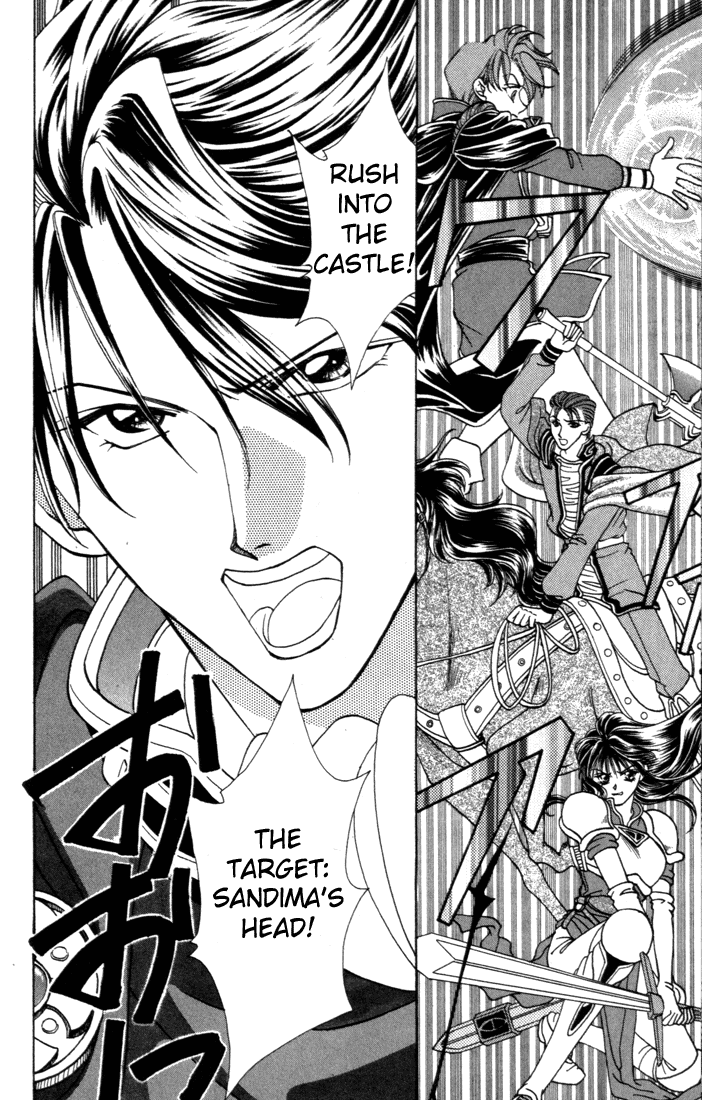 Fire Emblem - Genealogy of the Holy War Vol. 1 Ch. 6 第28页