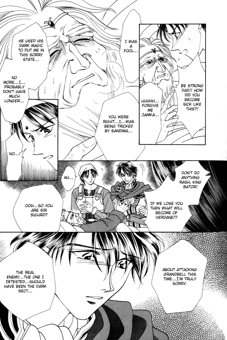 Fire Emblem - Genealogy of the Holy War Vol. 1 Ch. 6 第31页