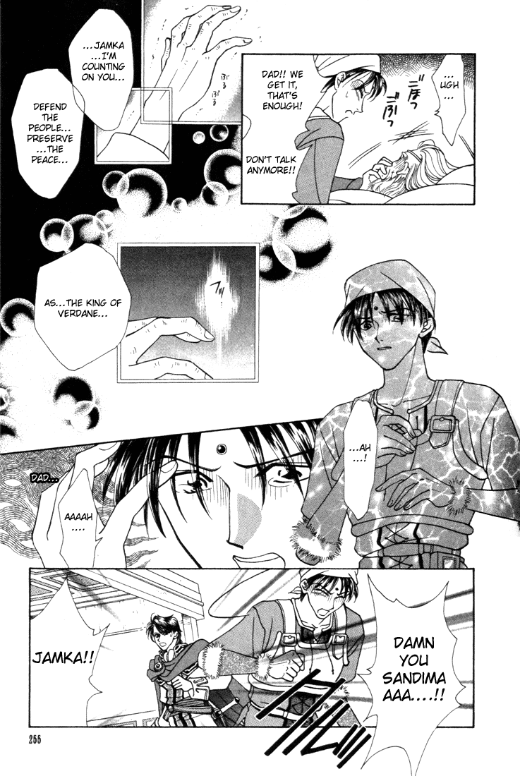 Fire Emblem - Genealogy of the Holy War Vol. 1 Ch. 6 第33页