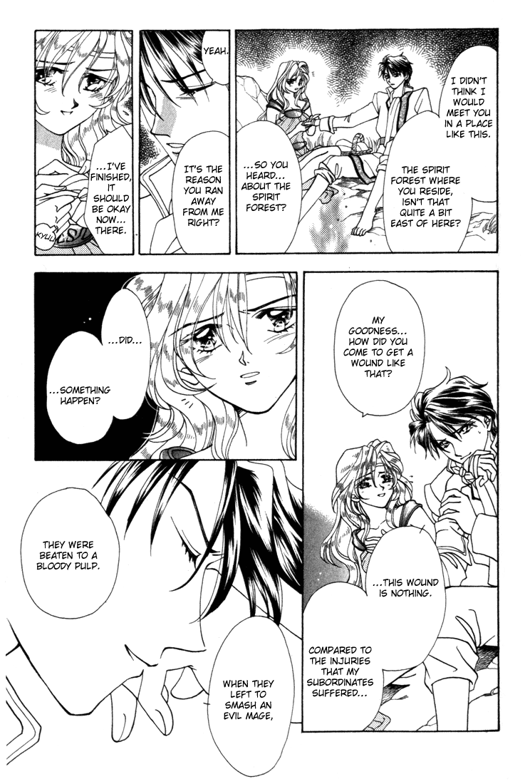 Fire Emblem - Genealogy of the Holy War Vol. 1 Ch. 6 第6页