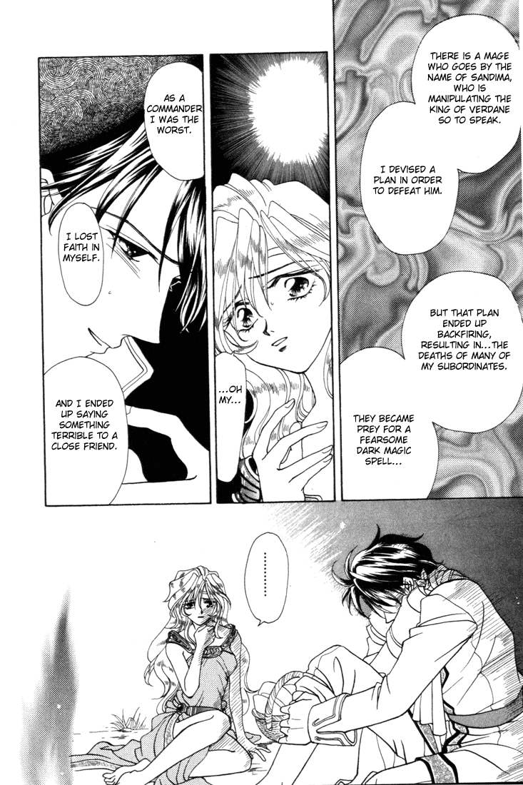 Fire Emblem - Genealogy of the Holy War Vol. 1 Ch. 6 第7页
