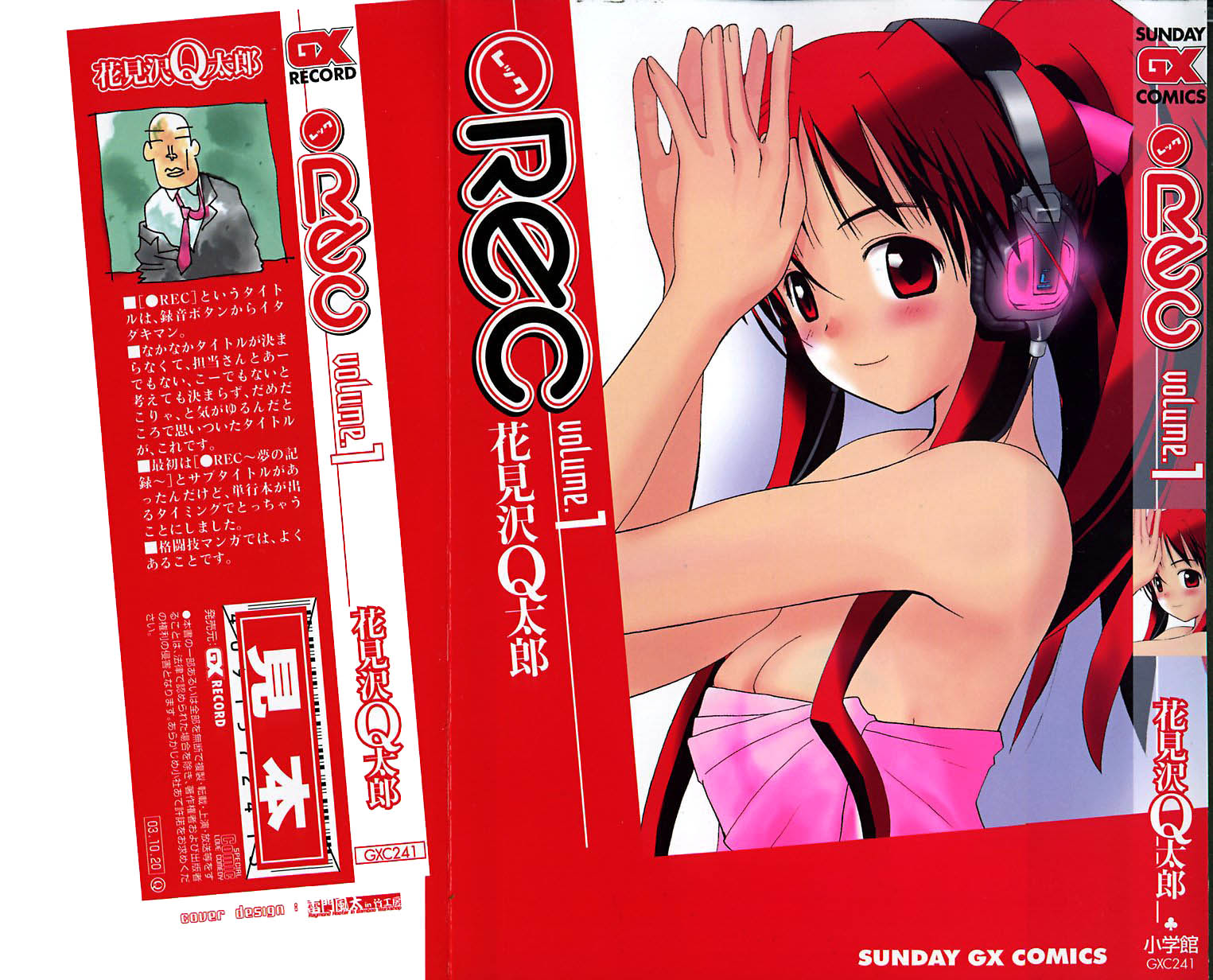 •REC Vol. 1 Ch. 1 第2页