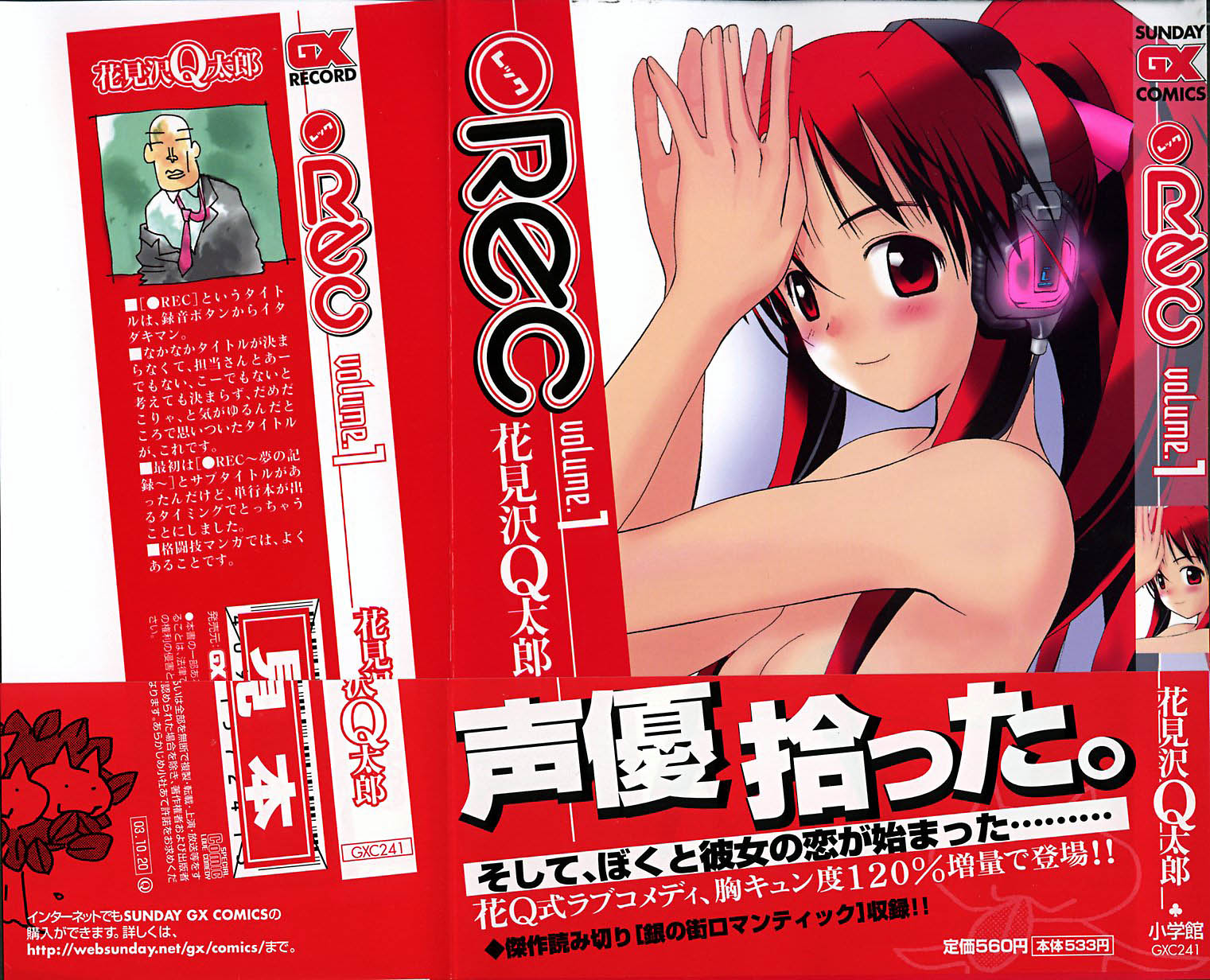 •REC Vol. 1 Ch. 1 第3页