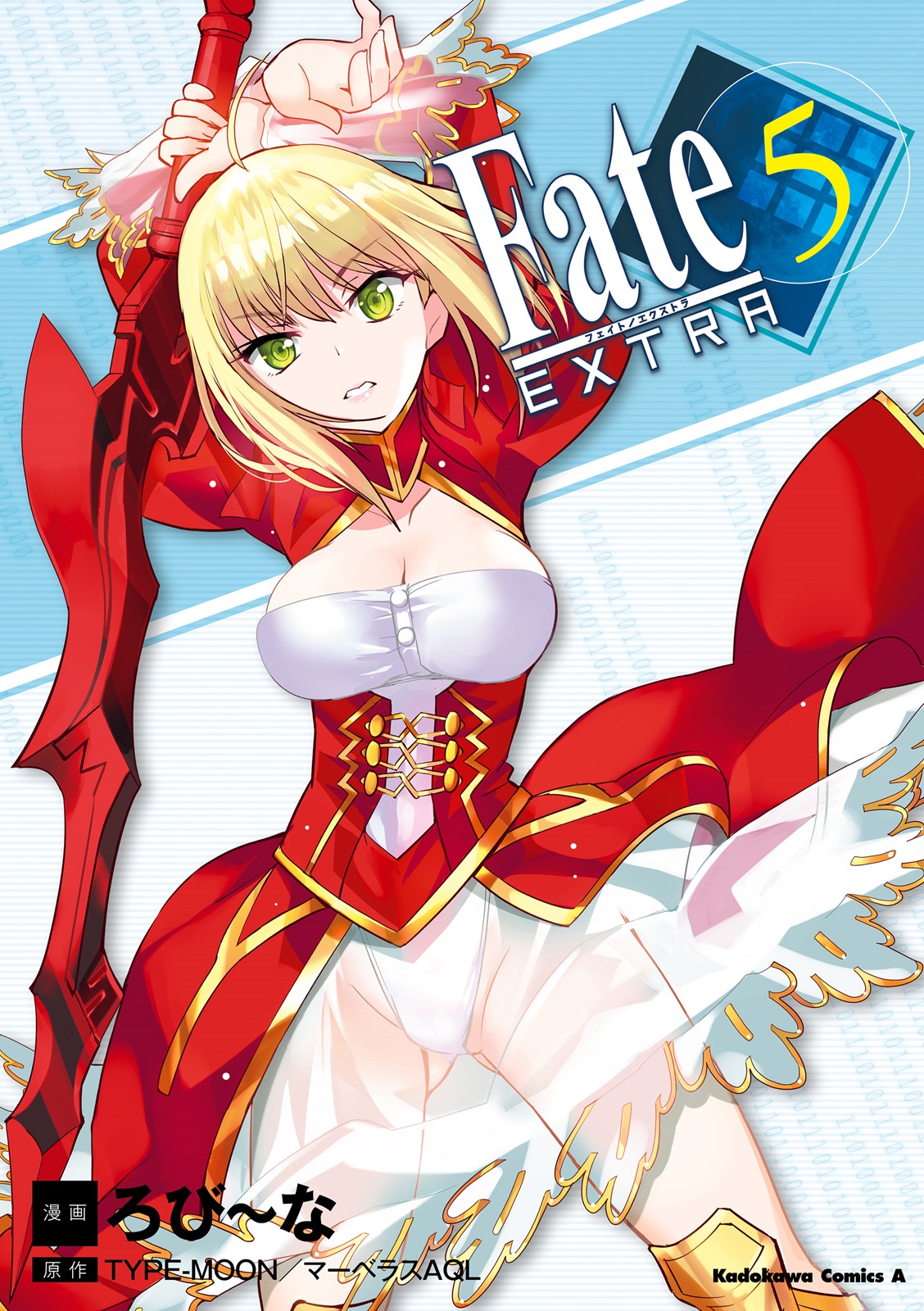 Fate/EXTRA 第1页