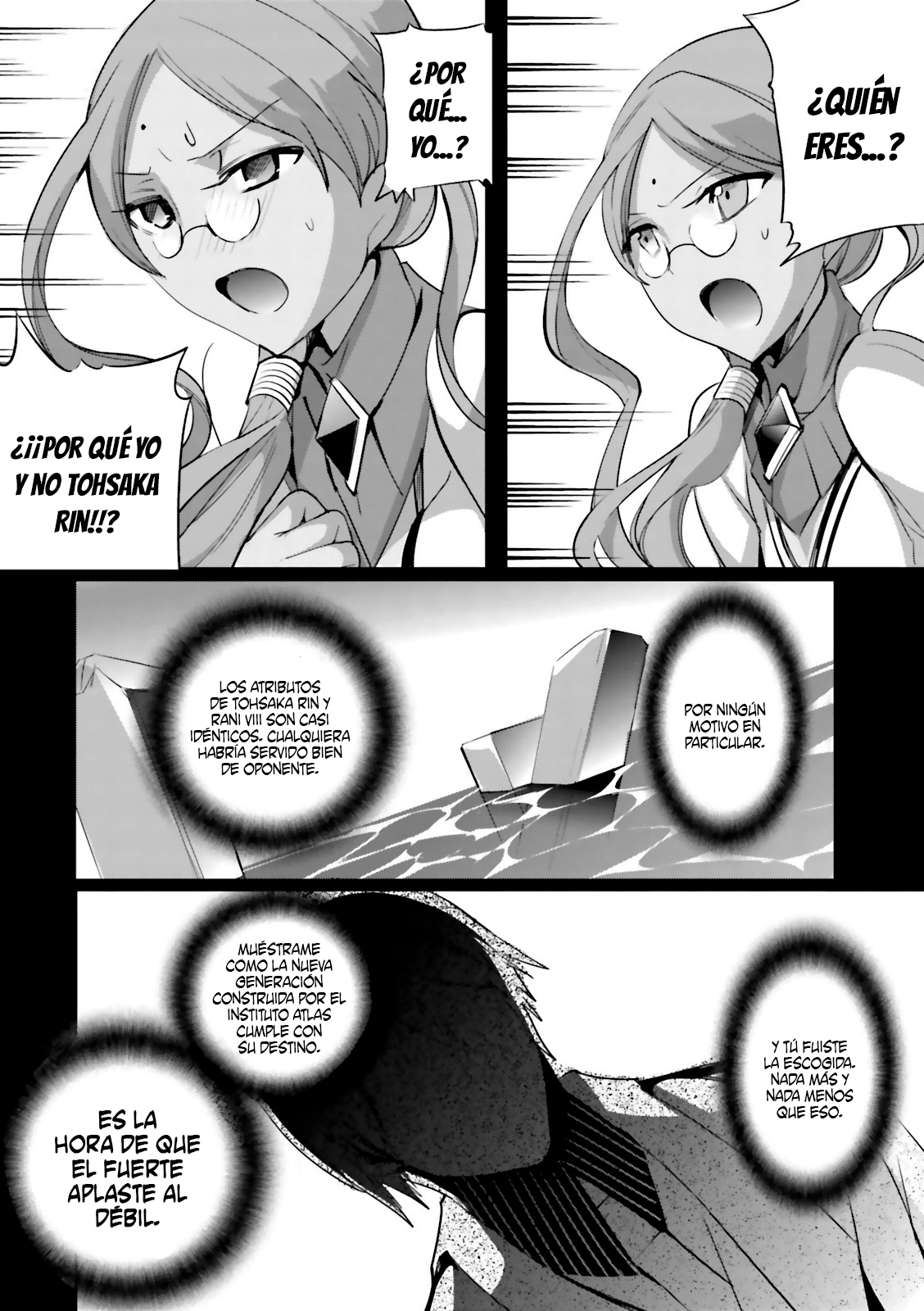 Fate/EXTRA 第6页
