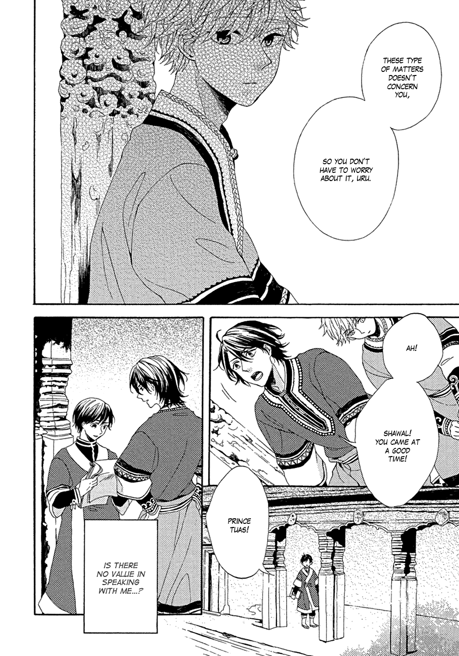 Ookami wa Koi ni Naku Vol. 1 Ch. 1 第12页