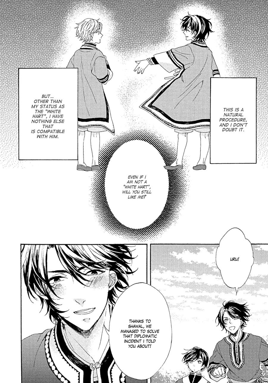 Ookami wa Koi ni Naku Vol. 1 Ch. 1 第14页