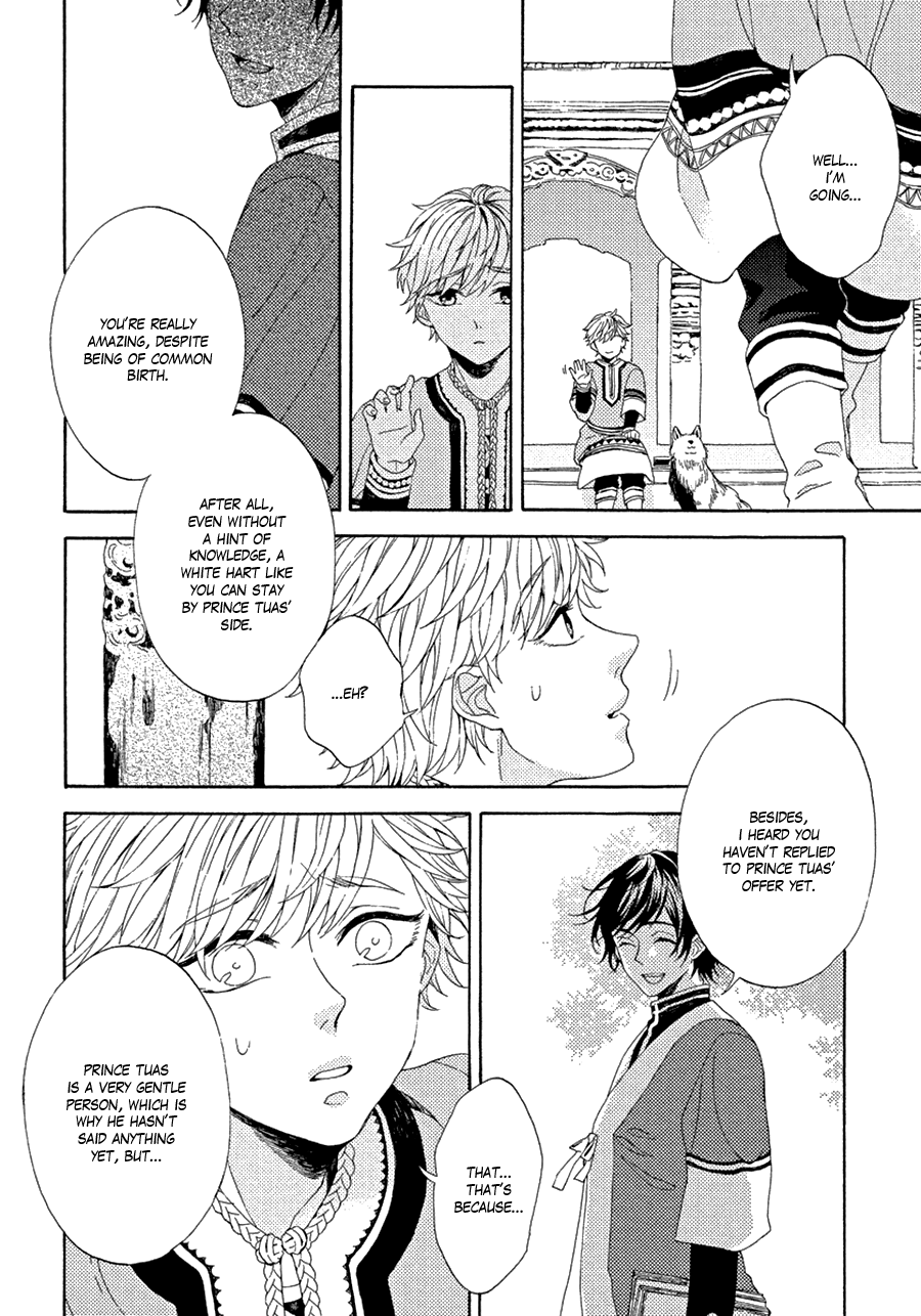Ookami wa Koi ni Naku Vol. 1 Ch. 1 第16页