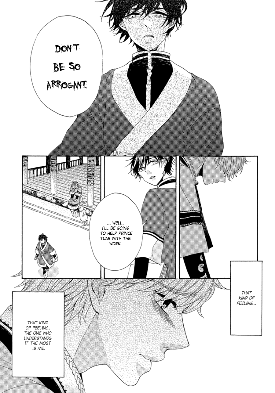 Ookami wa Koi ni Naku Vol. 1 Ch. 1 第17页