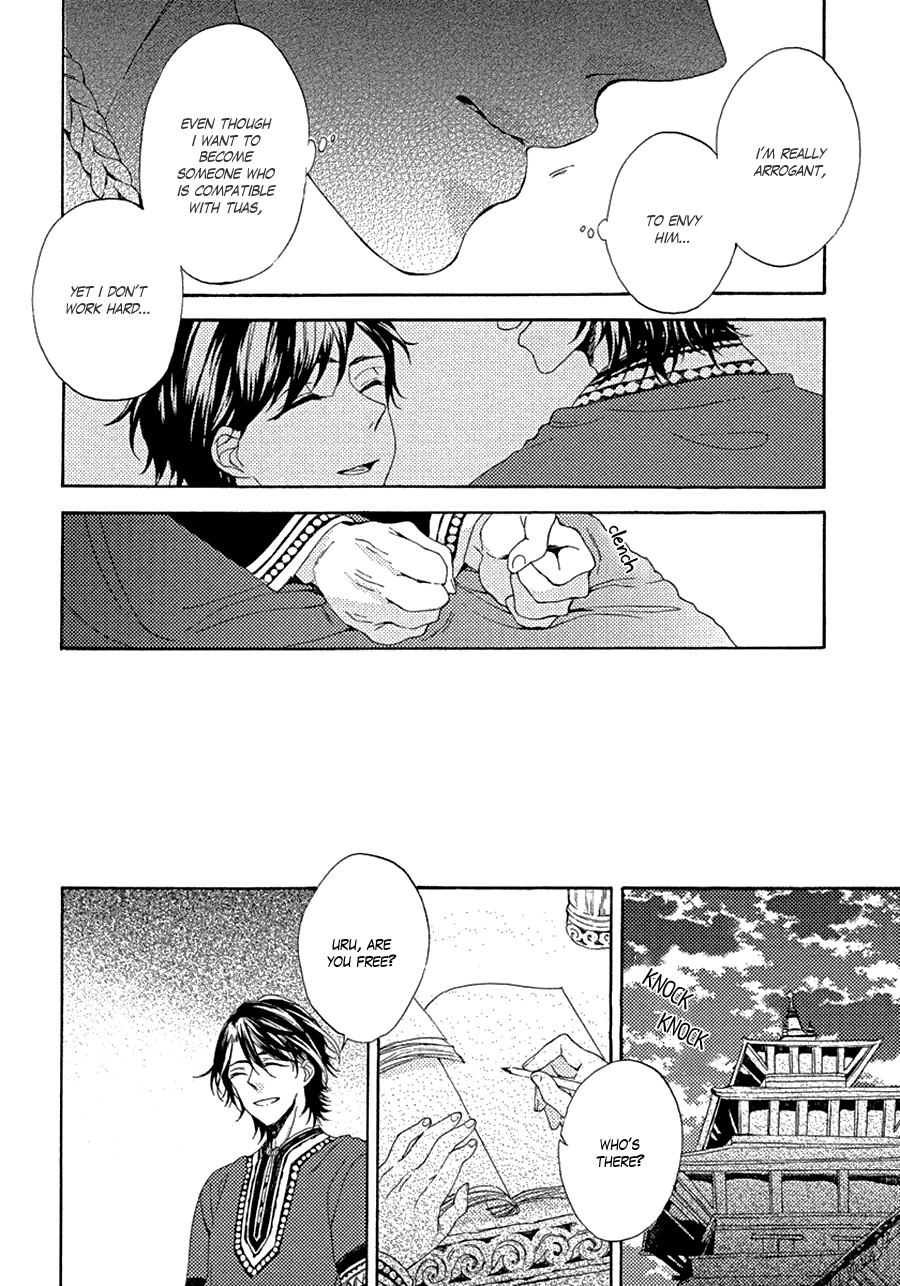 Ookami wa Koi ni Naku Vol. 1 Ch. 1 第18页