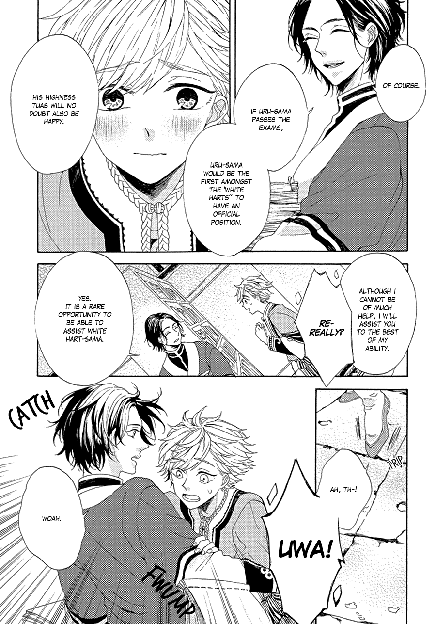 Ookami wa Koi ni Naku Vol. 1 Ch. 1 第21页