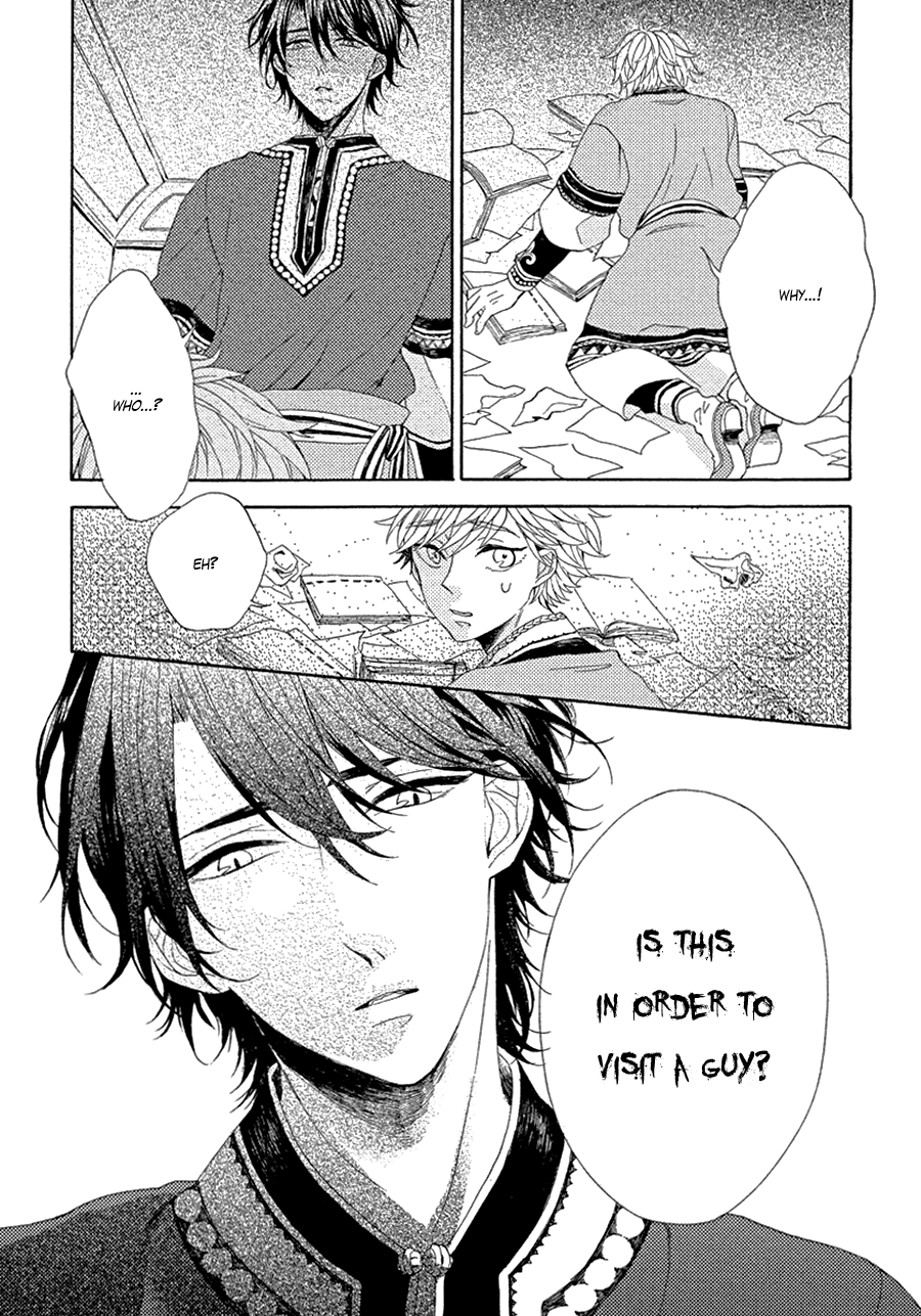 Ookami wa Koi ni Naku Vol. 1 Ch. 1 第25页